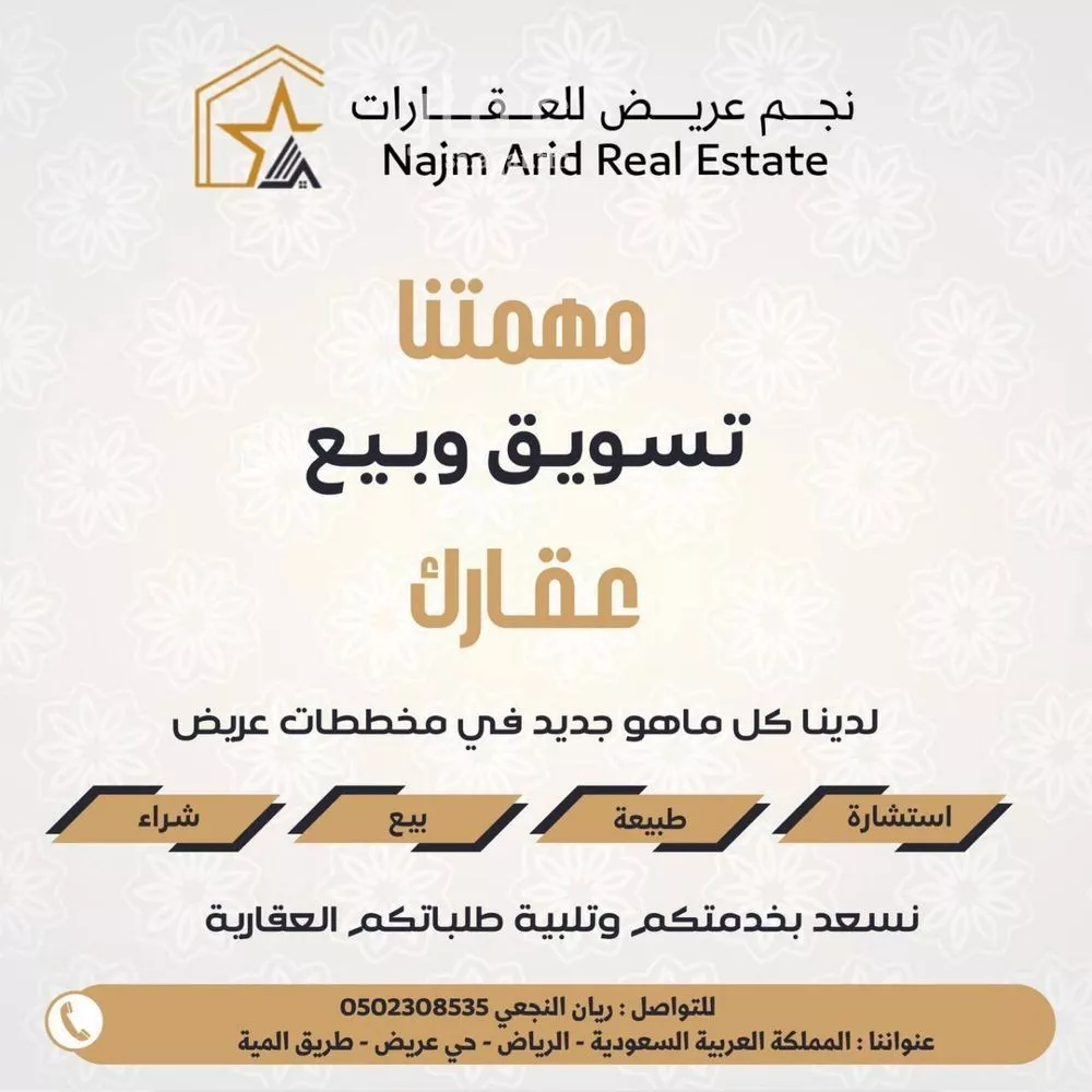 أرض 900 م² في عريض 5