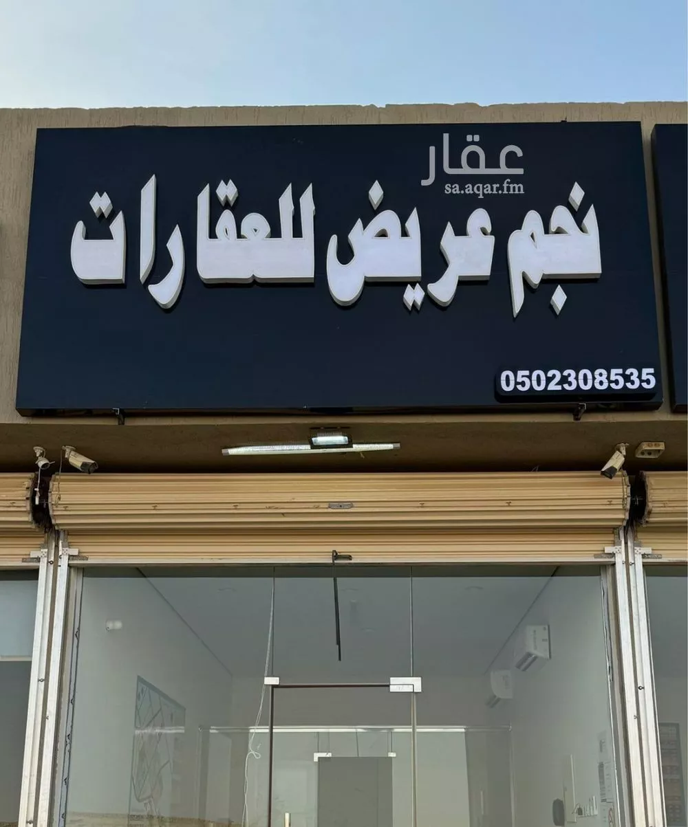 أرض 400 م² في عريض 2