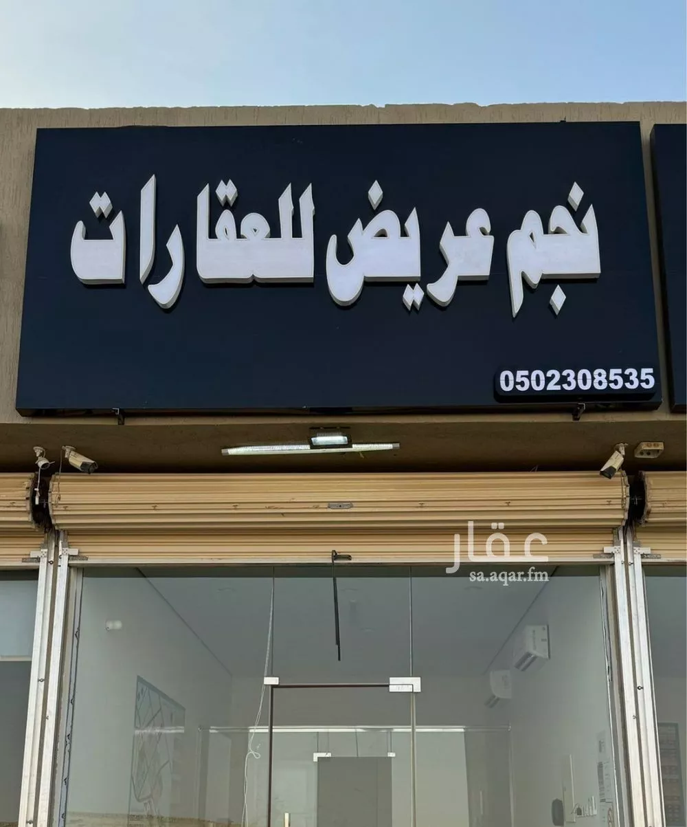 أرض 500 م² في عريض 2