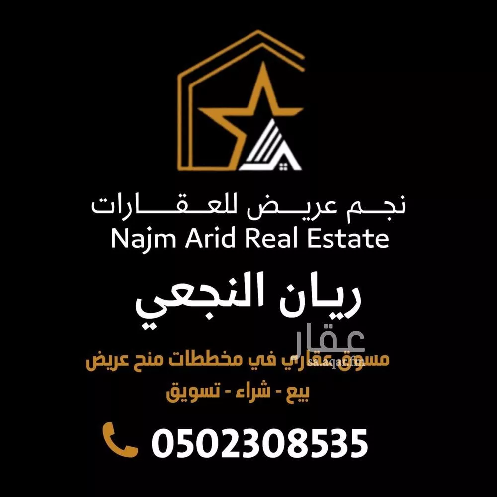 أرض 450 م² في عريض 3