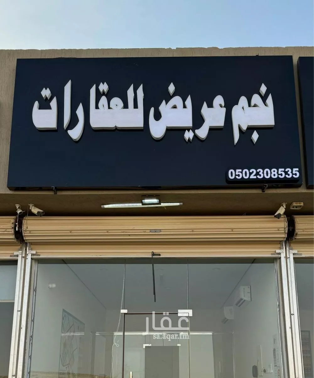 أرض 300 م² في عريض 2