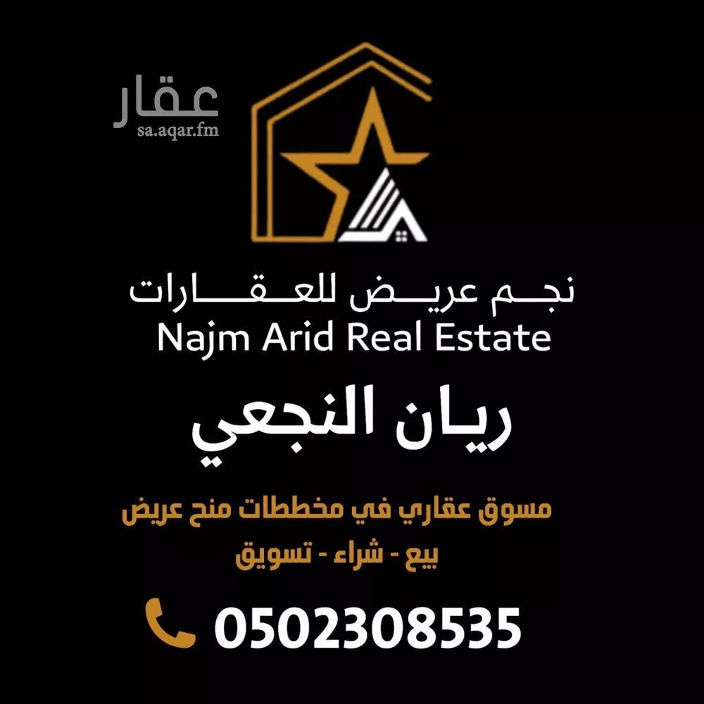 land in Uraidh, Riyadh 8