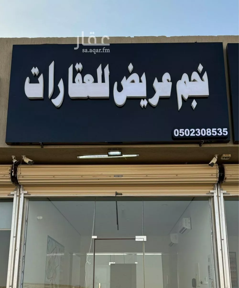 أرض 272 م² في عريض 2