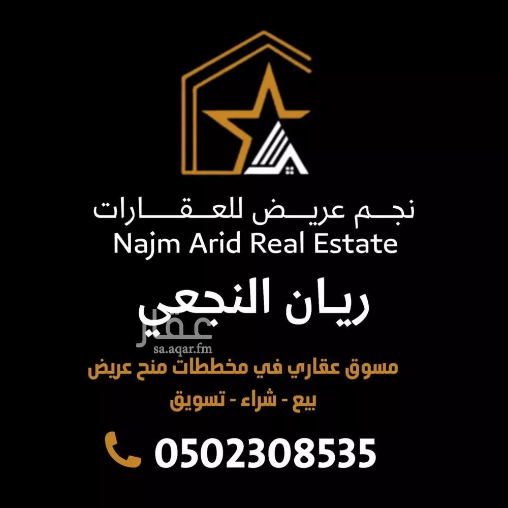 أرض 500 م² في عريض 3