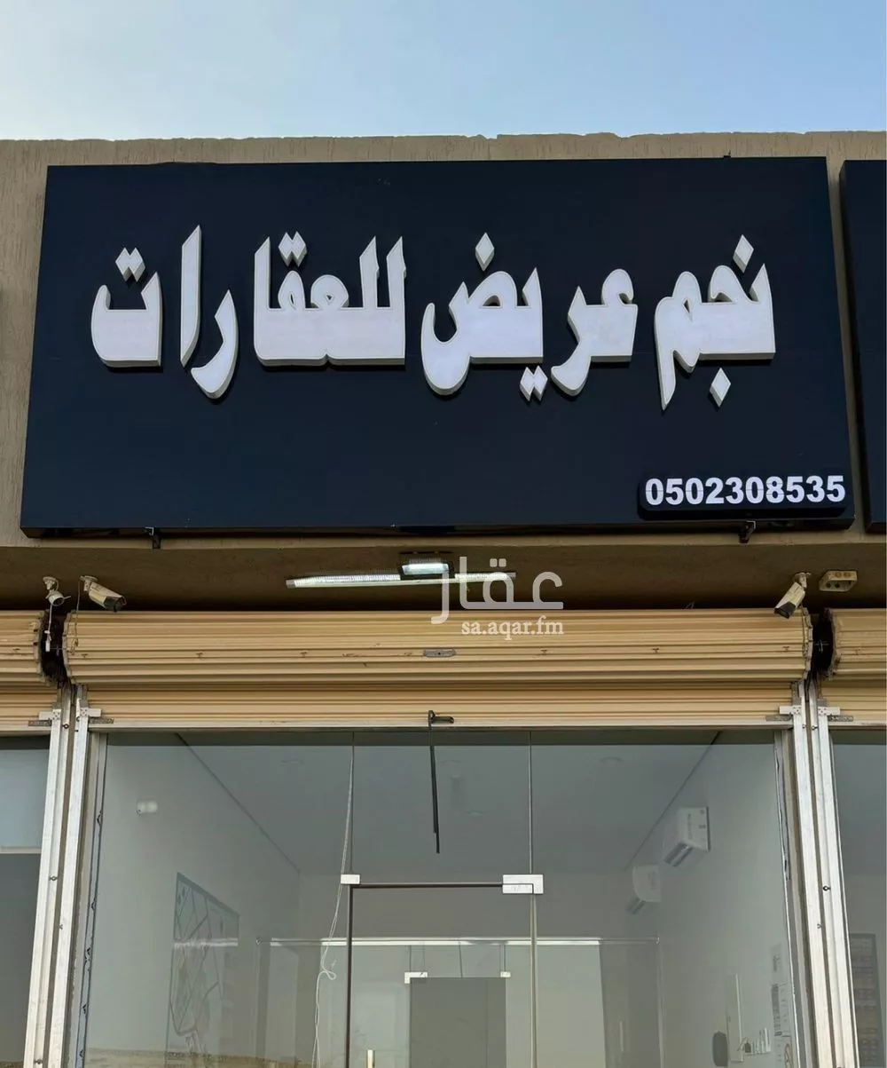 أرض 900 م² في عريض 2