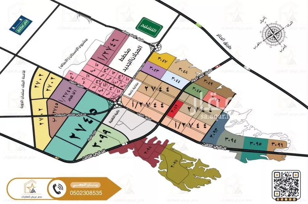450 sqm land in Uraidh 4