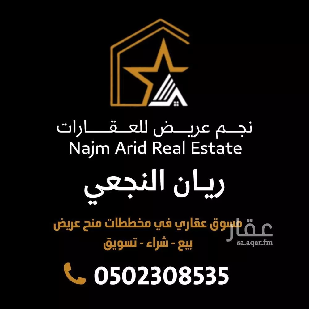 land in Uraidh, Riyadh 6