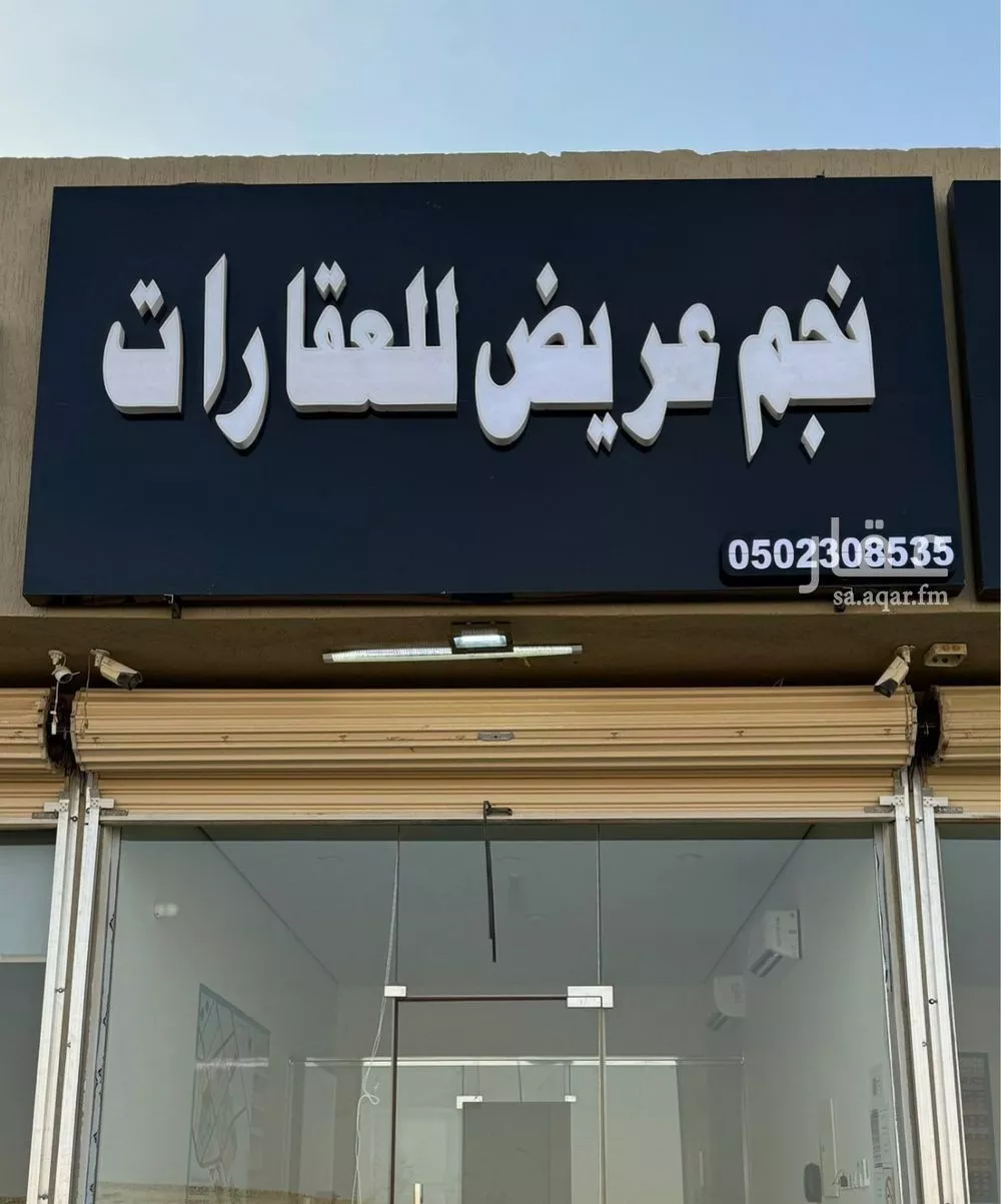 أرض 450 م² في عريض 2