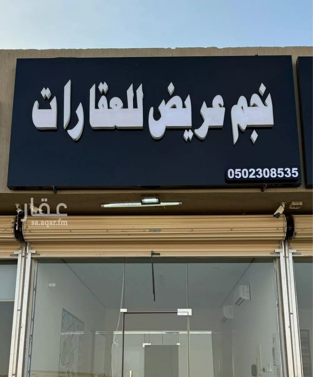 أرض 432 م² في عريض 2