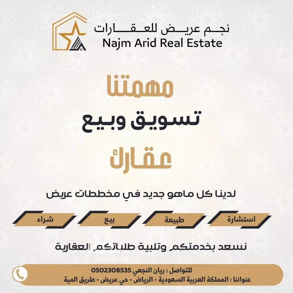 أرض 900 م² في عريض 5