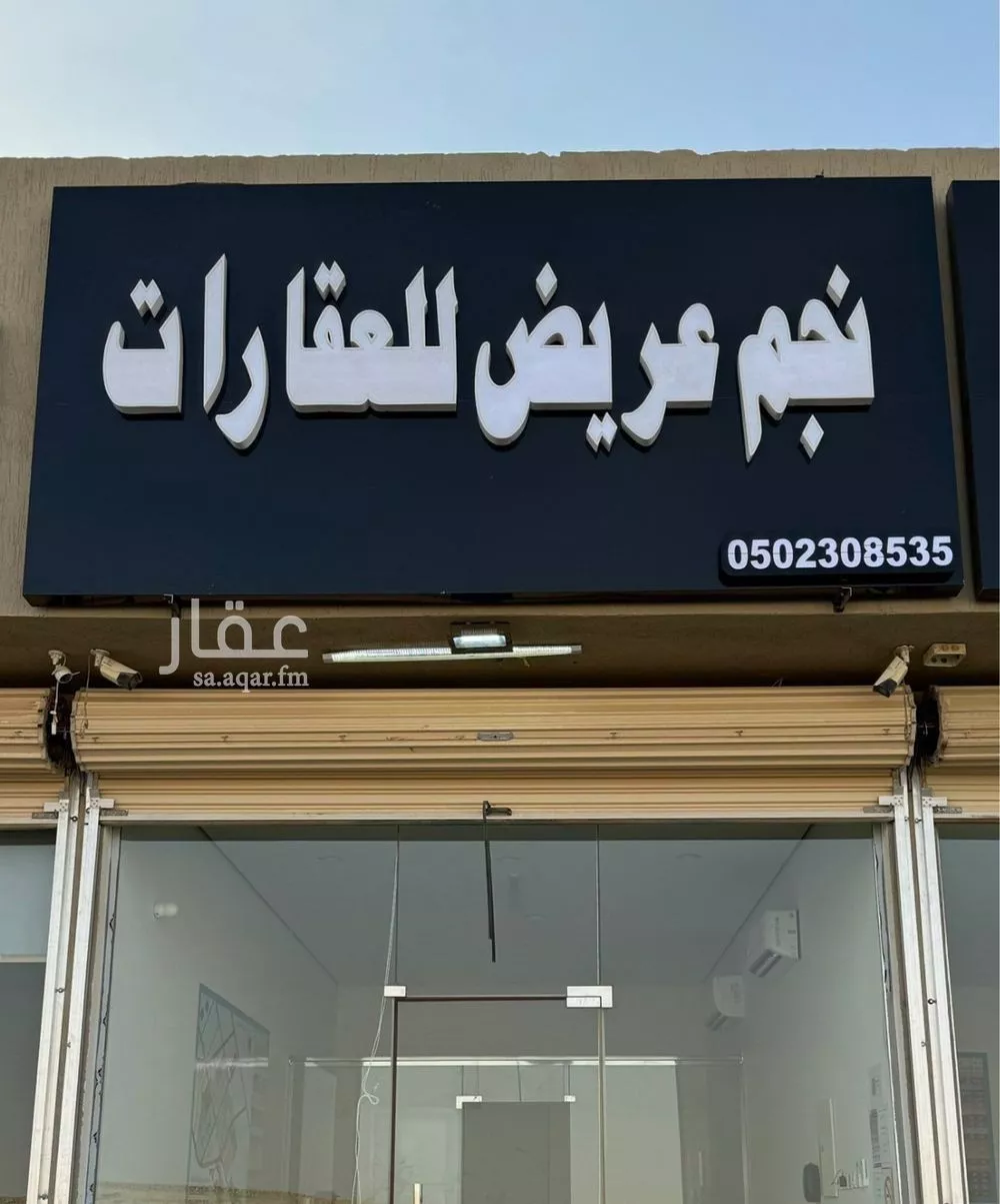 أرض 500 م² في عريض 2