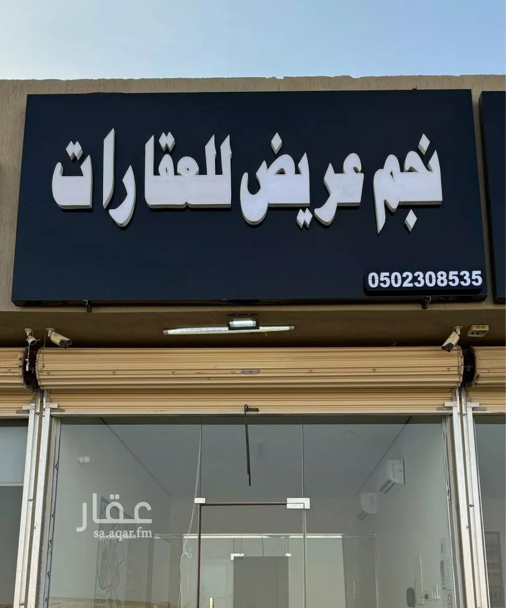 أرض 318 م² في عريض 2