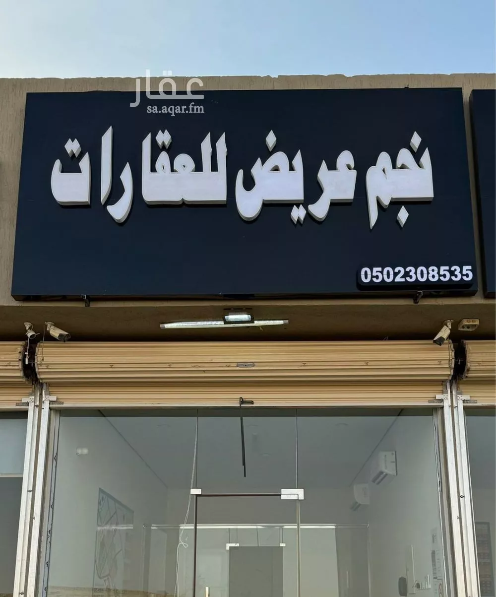 أرض 225 م² في عريض 4