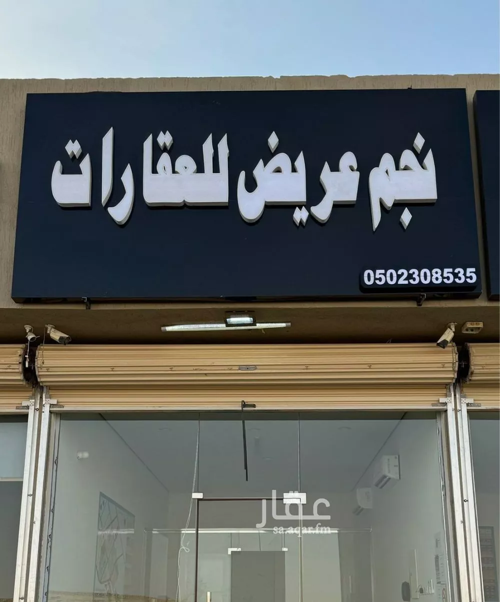 land in Uraidh, Riyadh 2