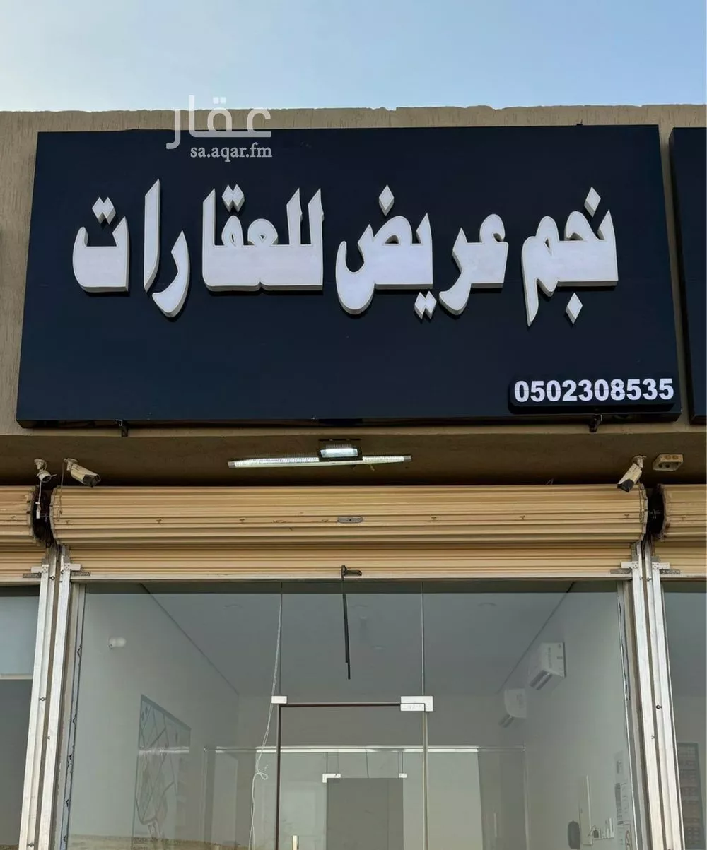 أرض 375 م² في عريض 2