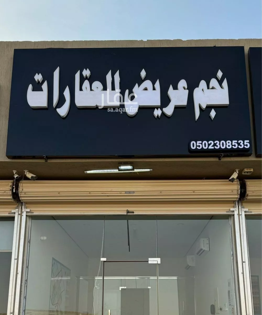 408 sqm land in Uraidh 2