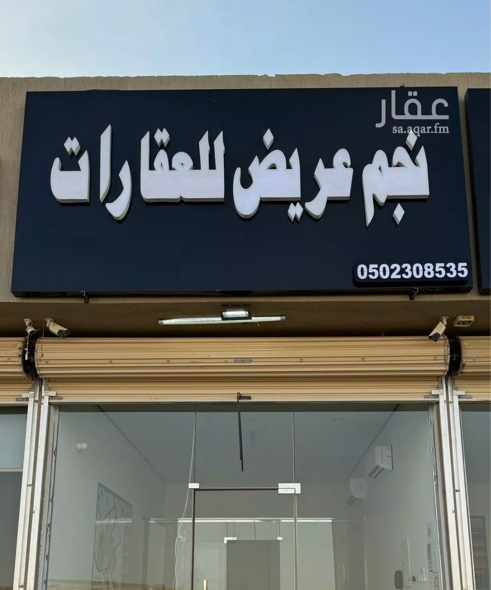 أرض 500 م² في عريض 2