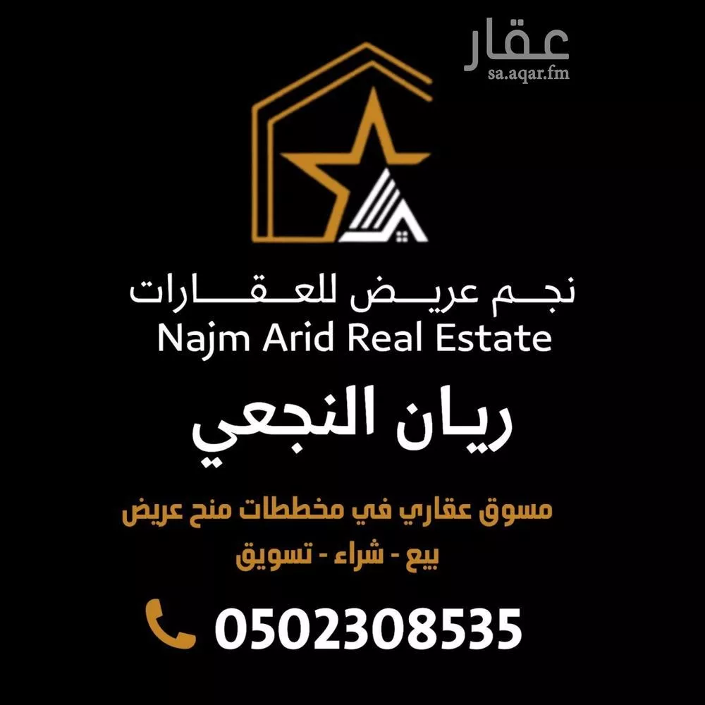 450 sqm land in Uraidh 5