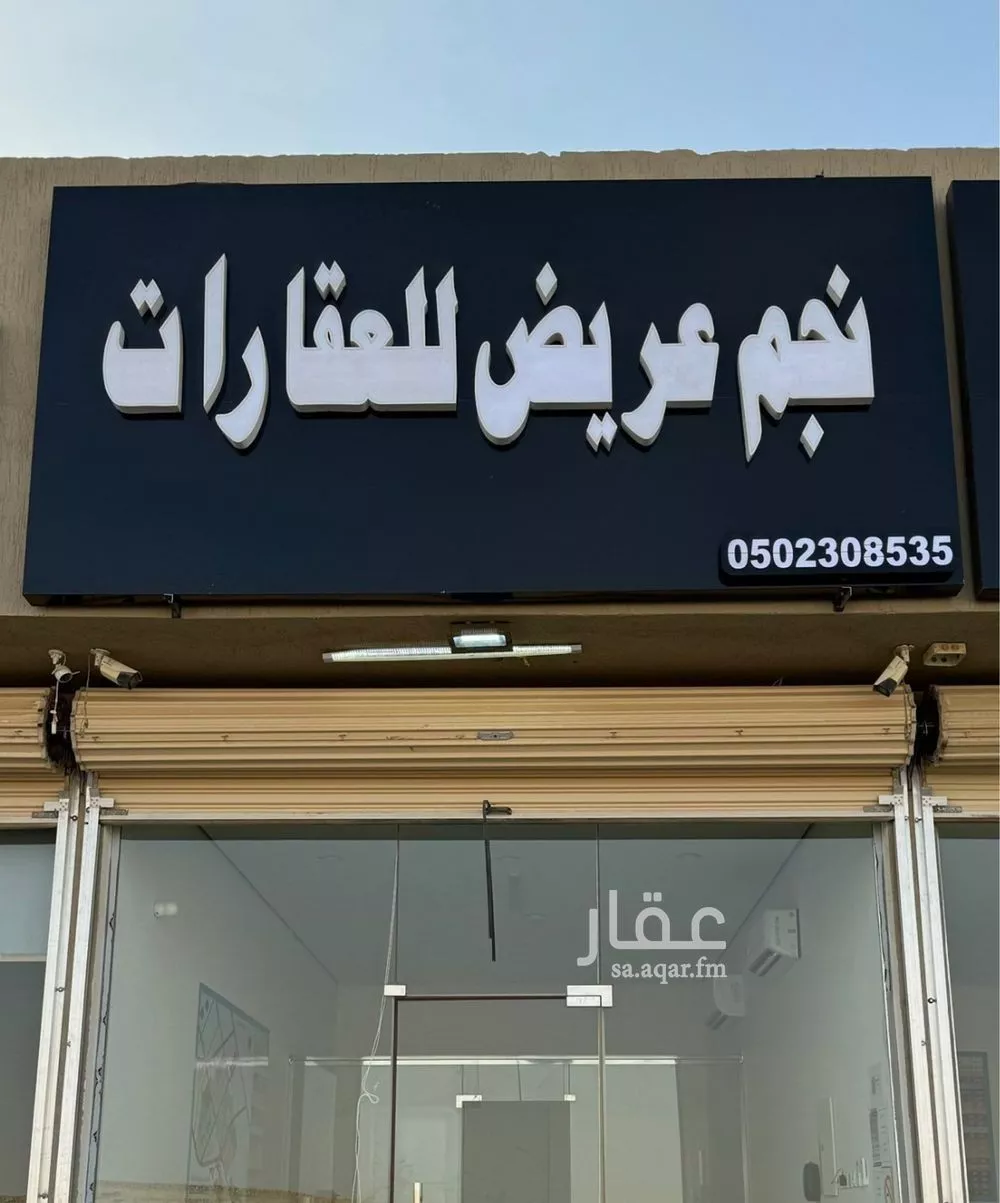 أرض 480 م² في عريض 2