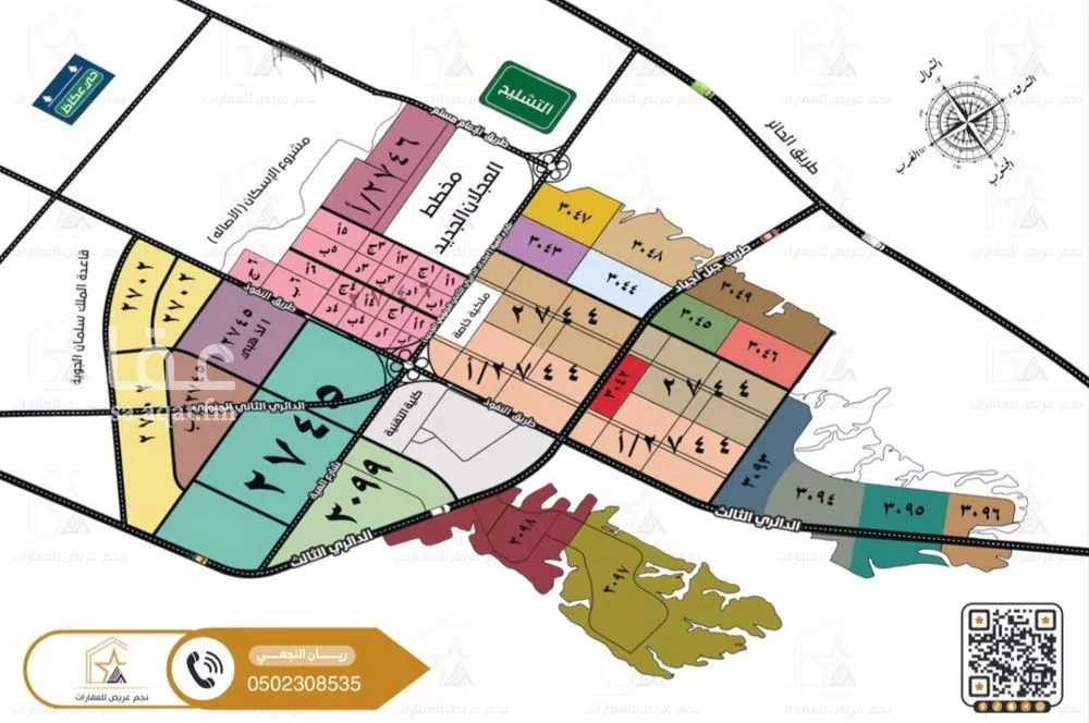 land in Uraidh, Riyadh 4