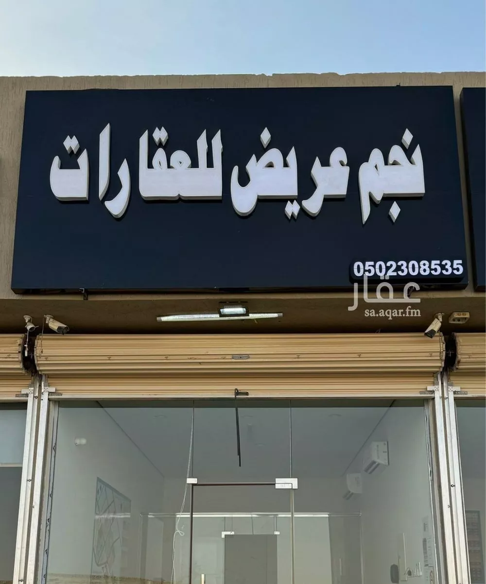 أرض 328 م² في عريض 4