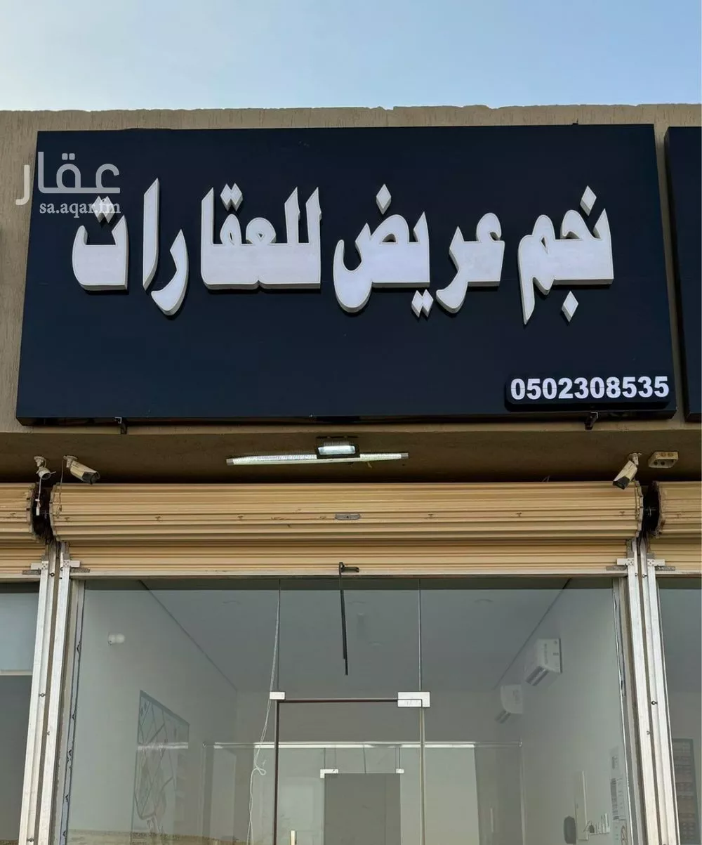 أرض 500 م² في عريض 4