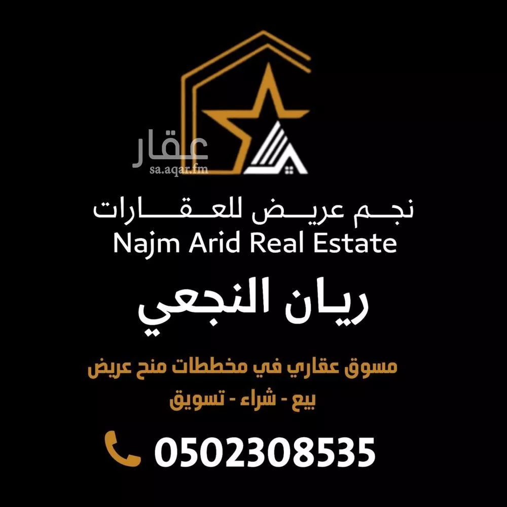 أرض 500 م² في عريض 4