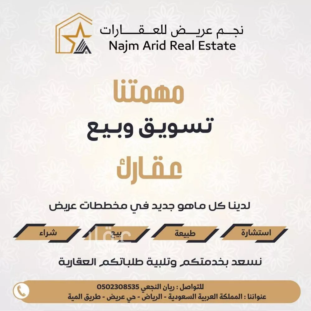 أرض 900 م² في عريض 5