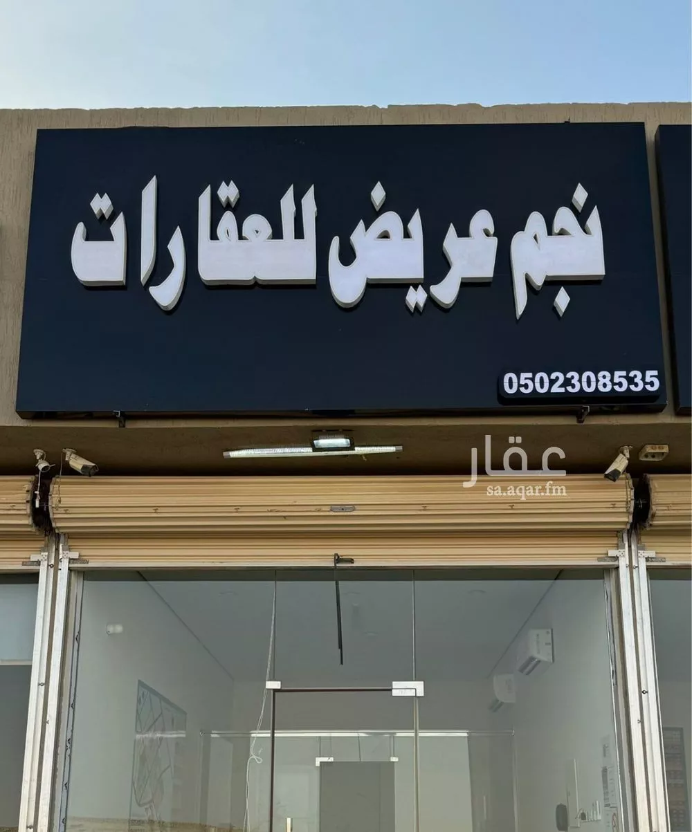 أرض 500 م² في عريض 2