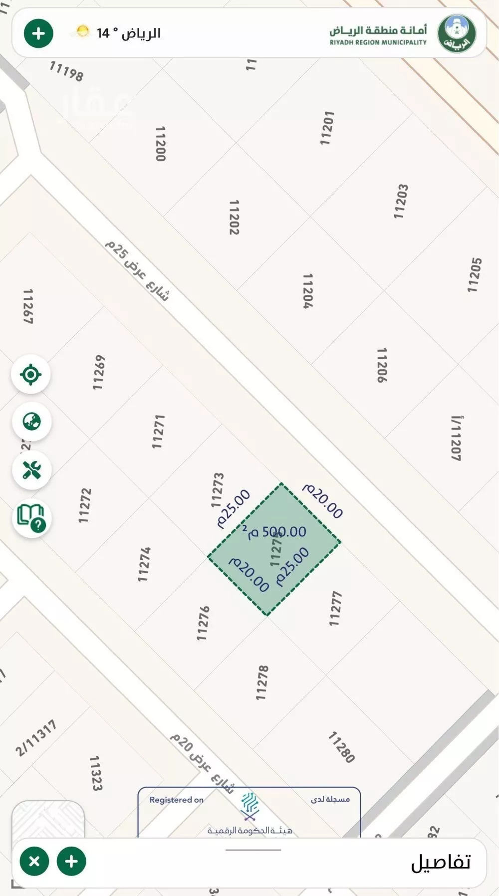 أرض 500 م² في عريض 3