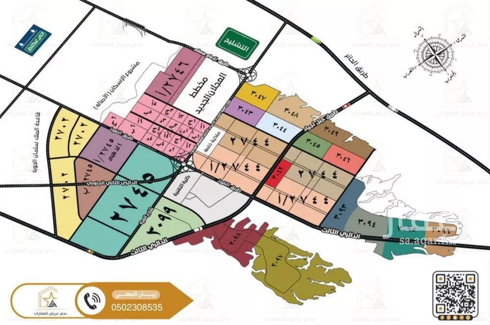 land in Uraidh, Riyadh 4