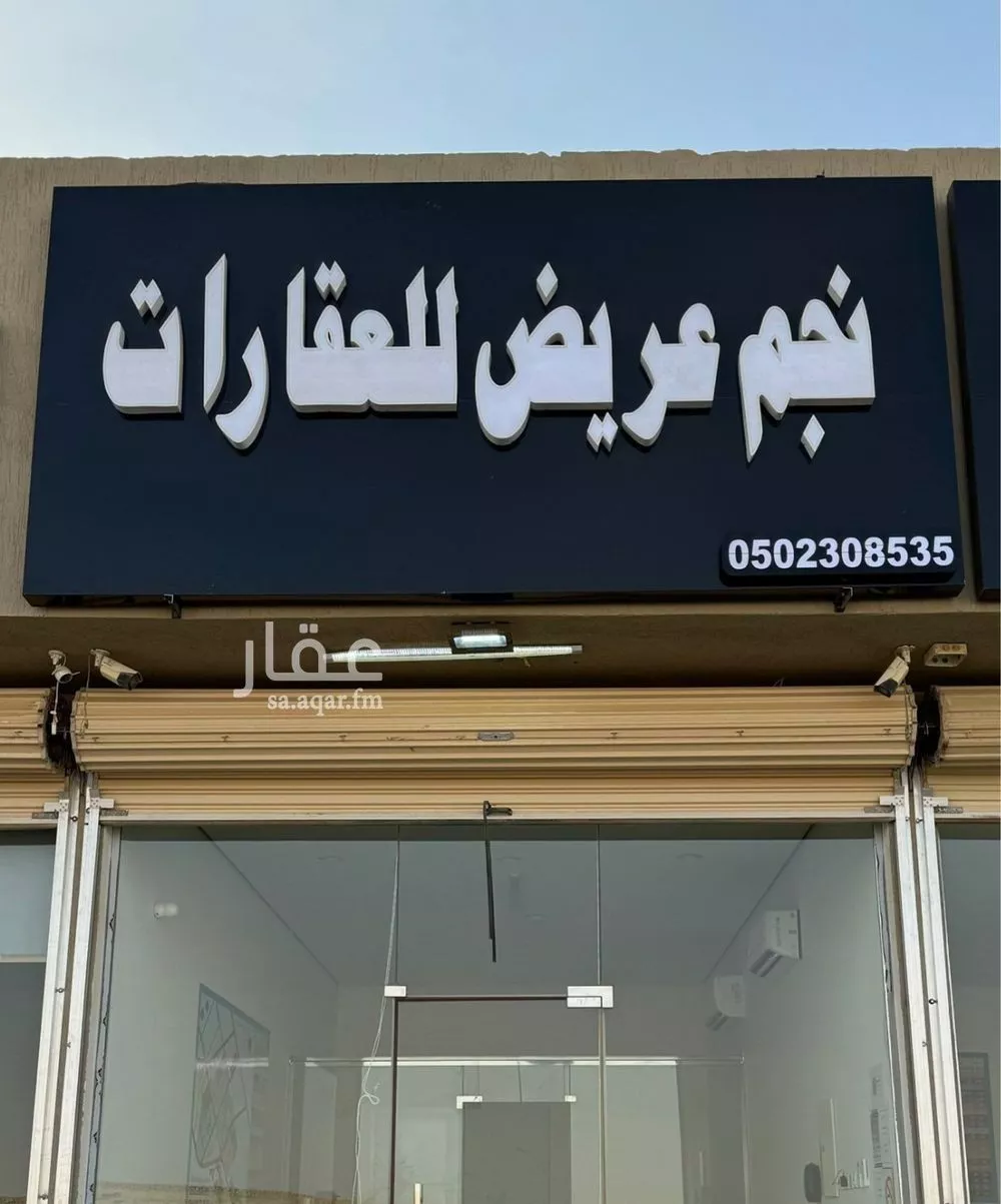 أرض 500 م² في عريض 2