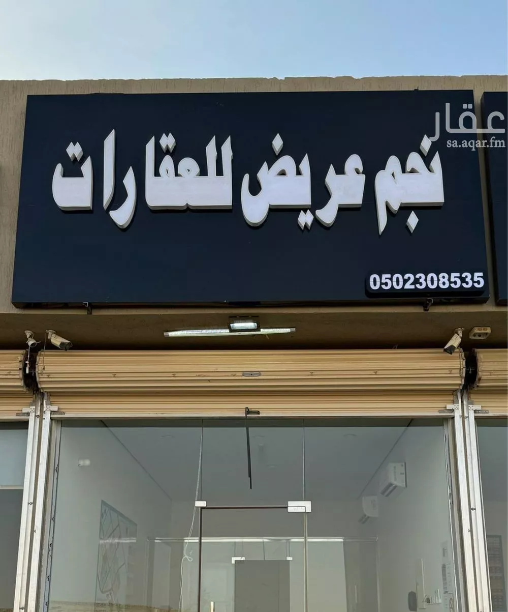 أرض 450 م² في عريض 1