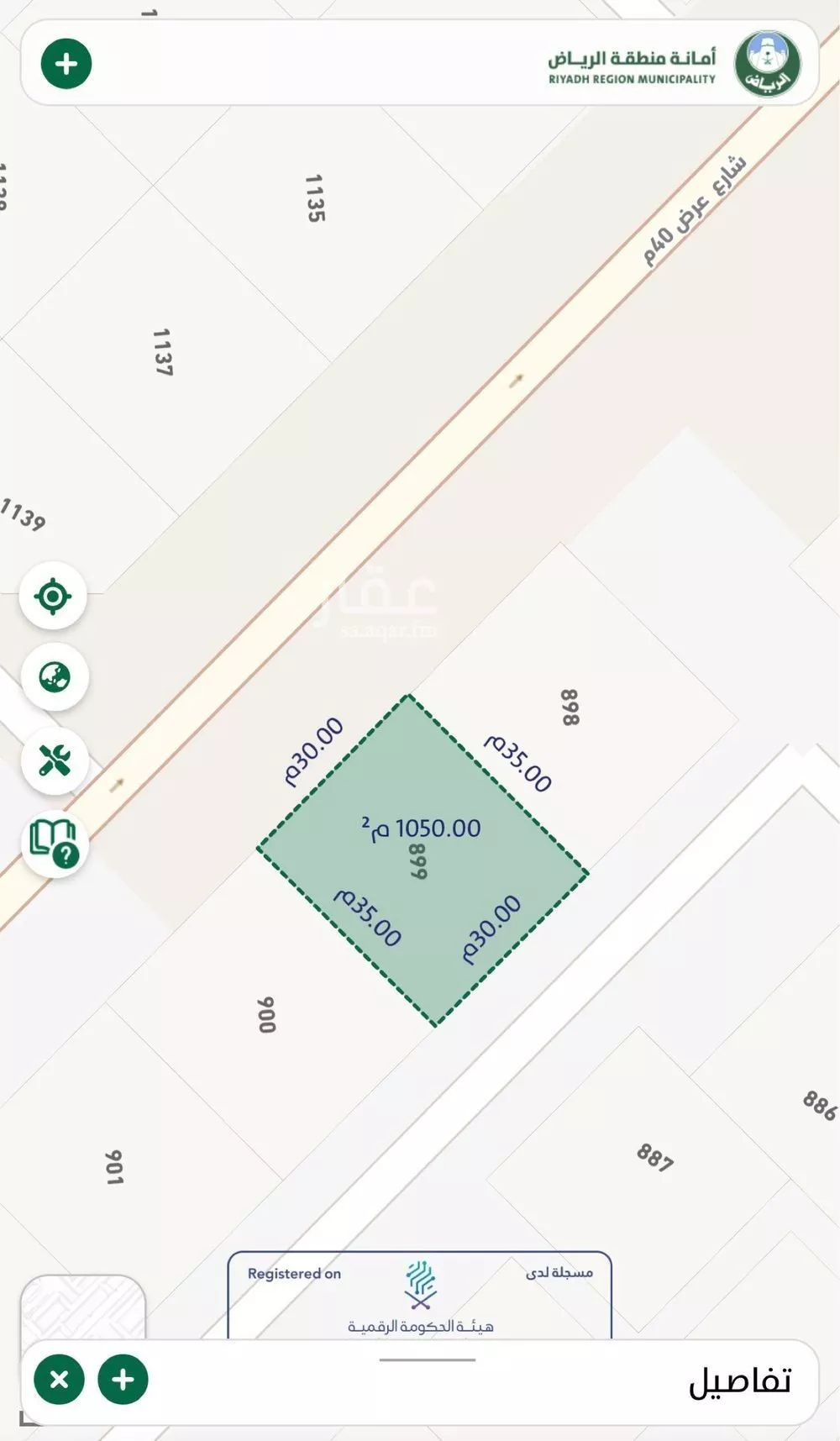 أرض 1050 م² في عريض 3