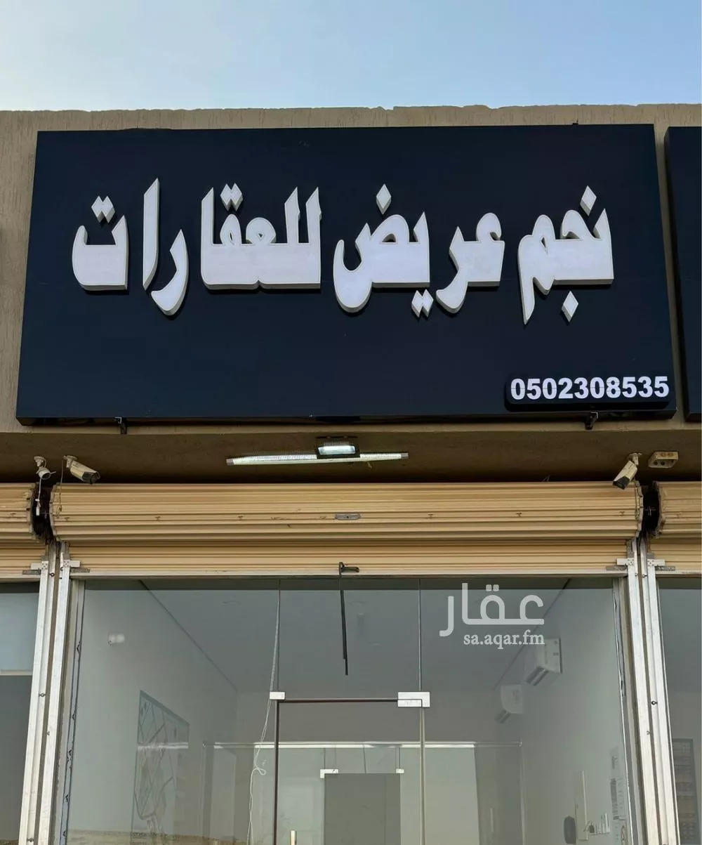 أرض 200 م² في عريض 2