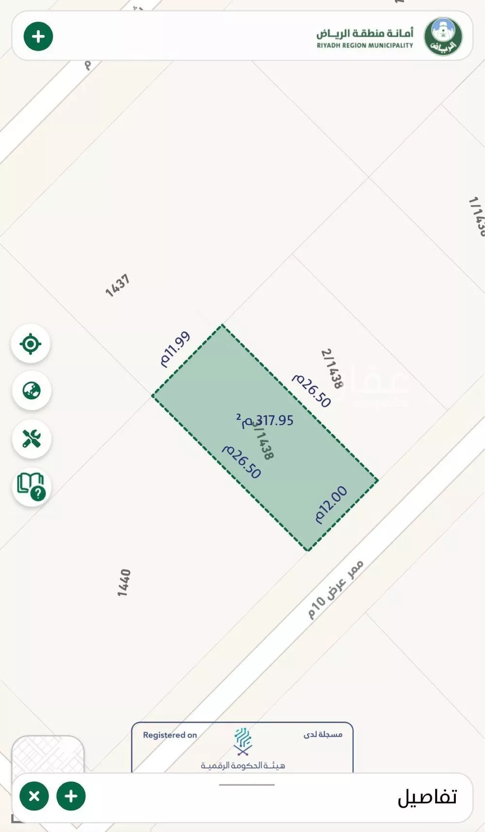 أرض 318 م² في عريض 3