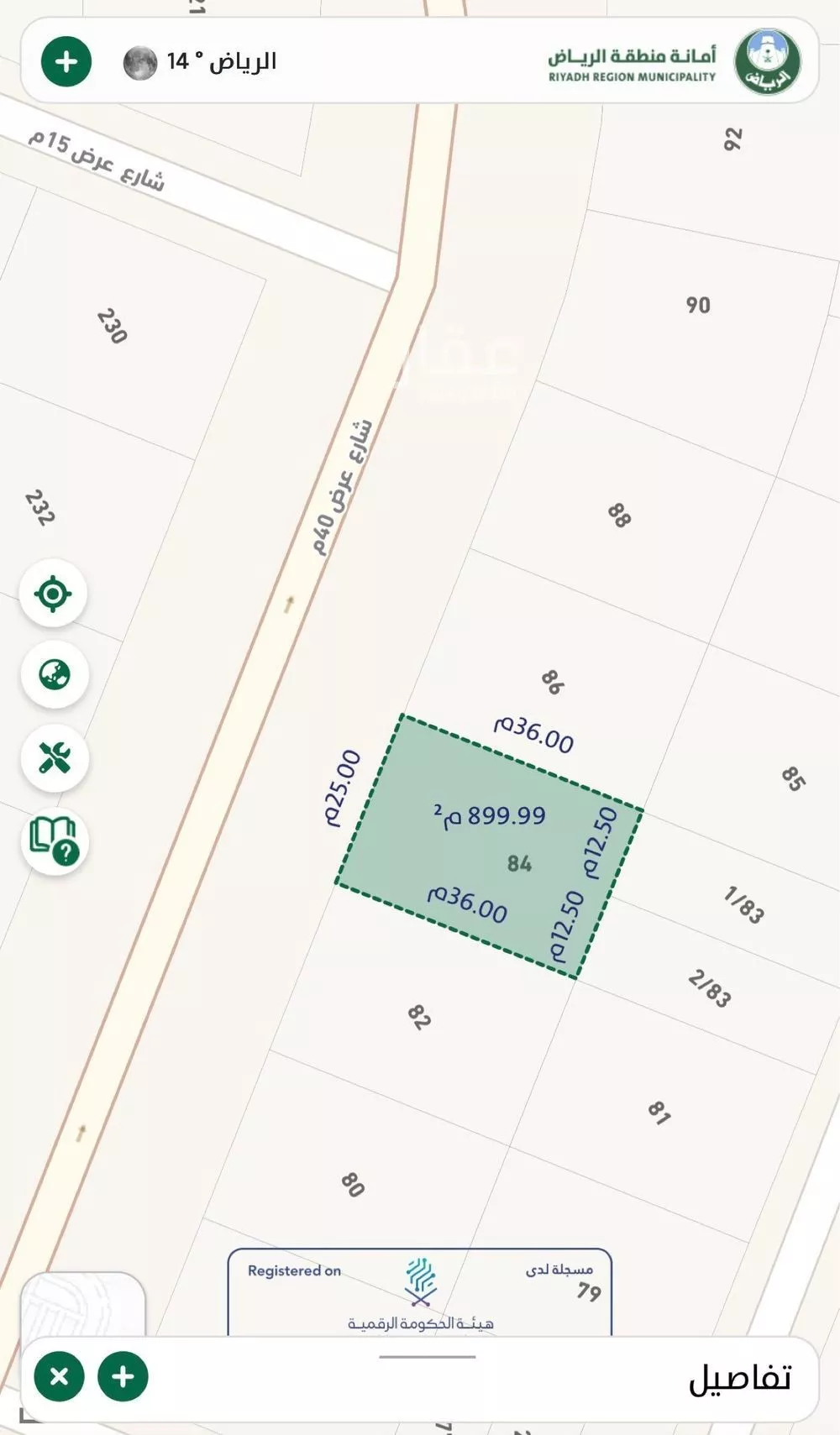 أرض 900 م² في عريض 3