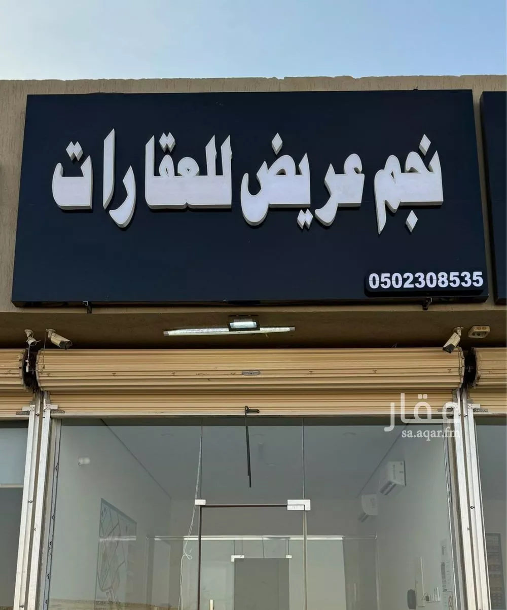 أرض 312 م² في عريض 2