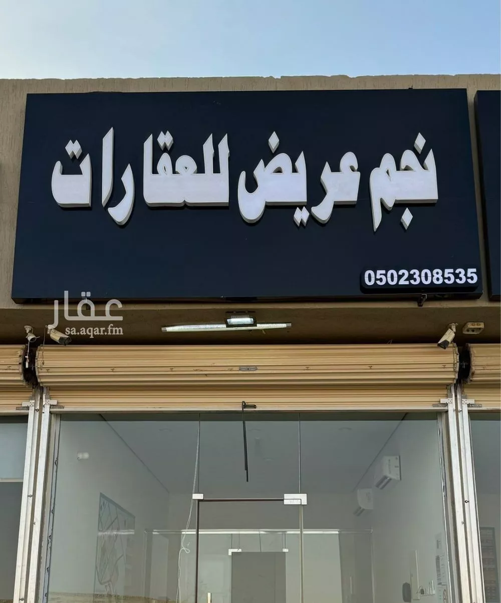 أرض 400 م² في عريض 2