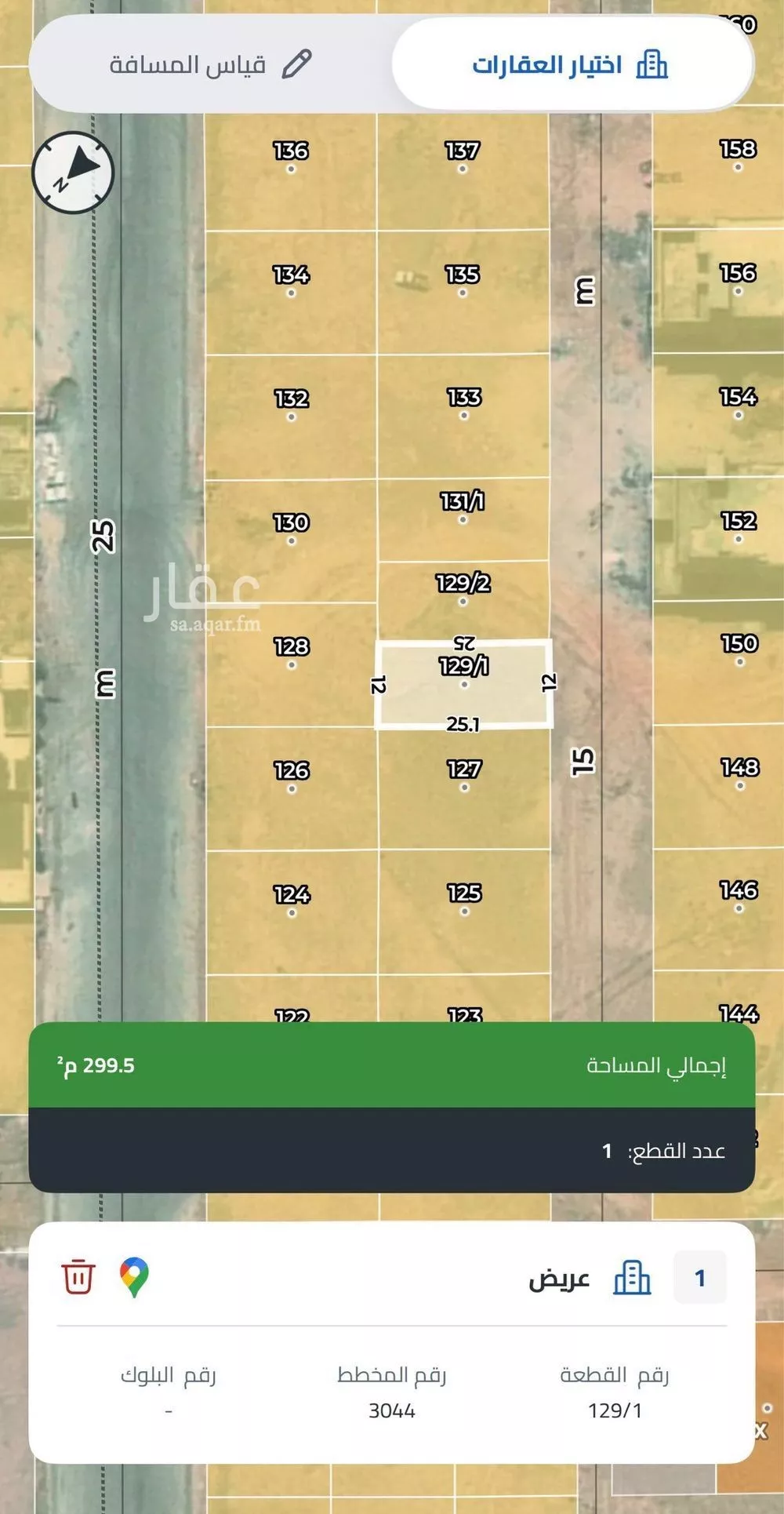 أرض 300 م² في عريض 3