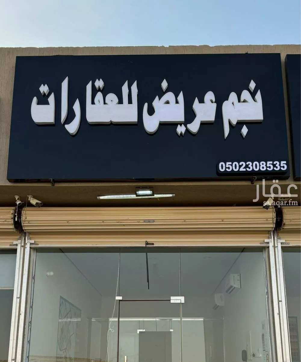 أرض 450 م² في عريض 1