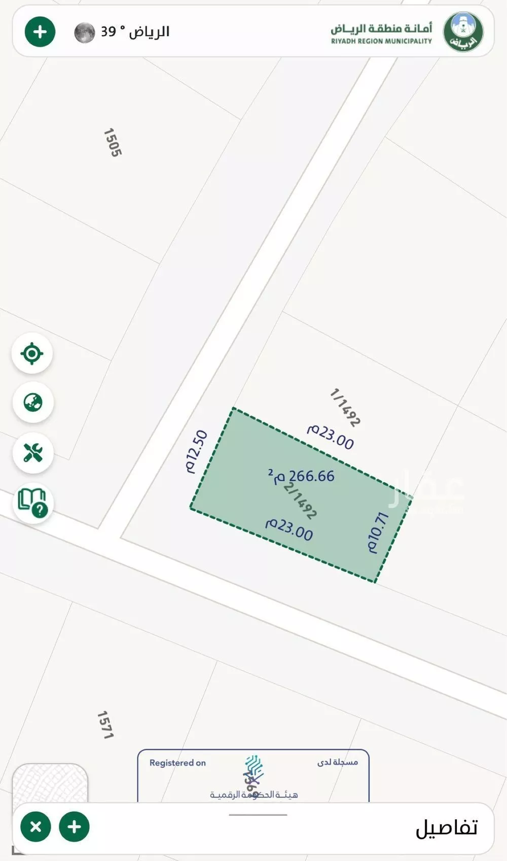 أرض 272 م² في عريض 3