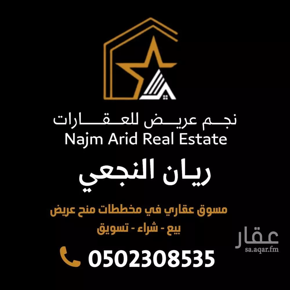 أرض 318 م² في عريض 5