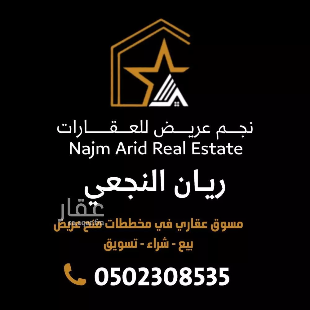 land in Uraidh, Riyadh 5