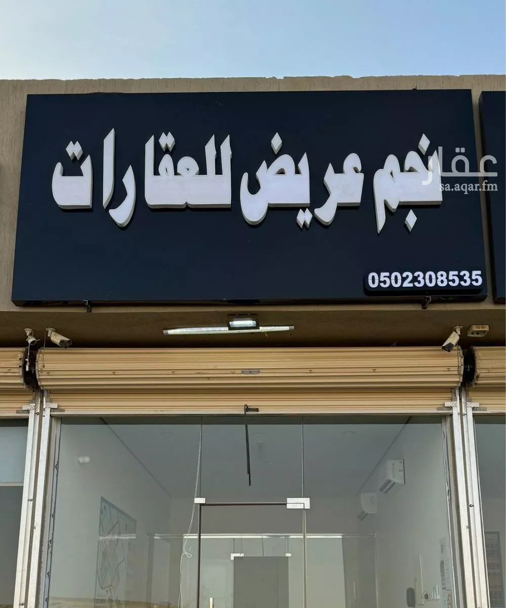 أرض 900 م² في عريض 2