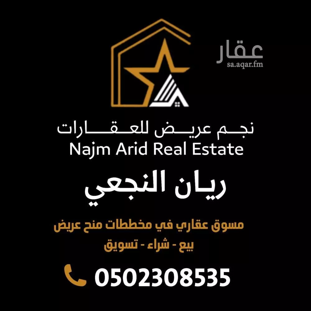 أرض 1710 م² في طيبة 2