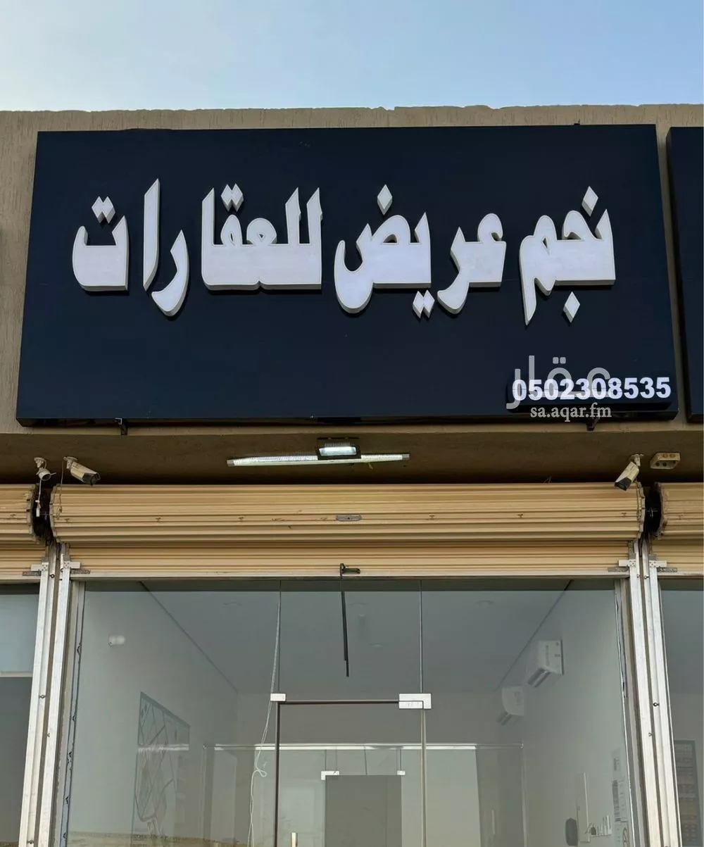 أرض 500 م² في عريض 2