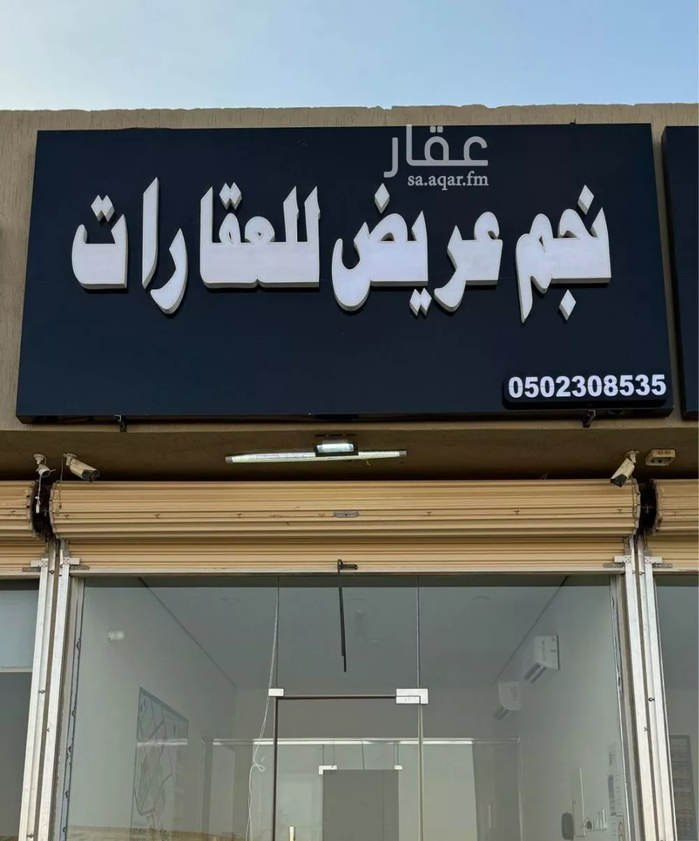 أرض 500 م² في عريض 2