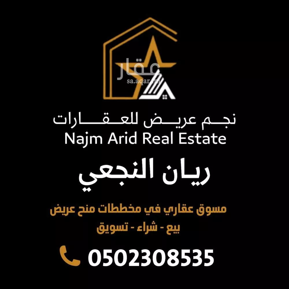 أرض 432 م² في عريض 4