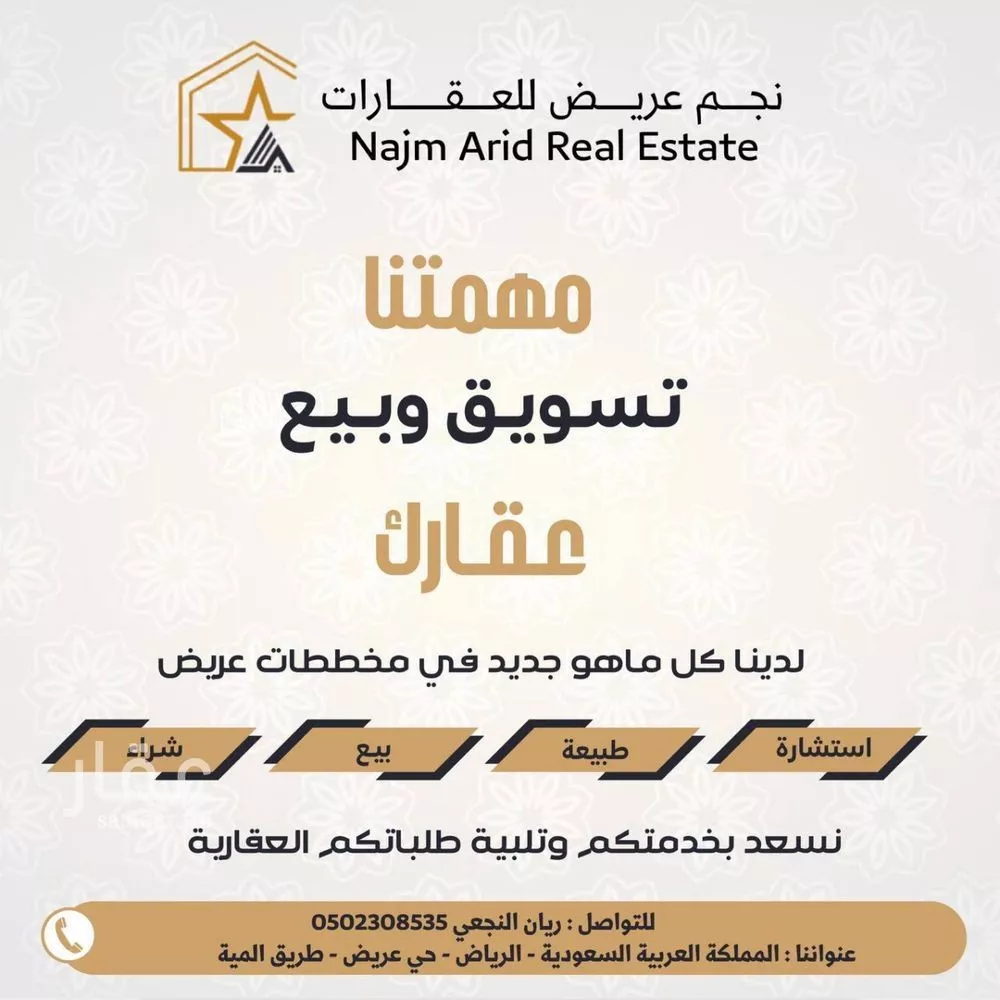 أرض 500 م² في عريض 5